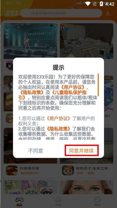 233乐园32位助手