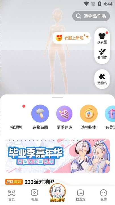 233乐园32位助手