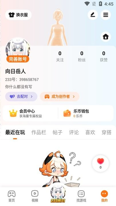 233乐园32位助手