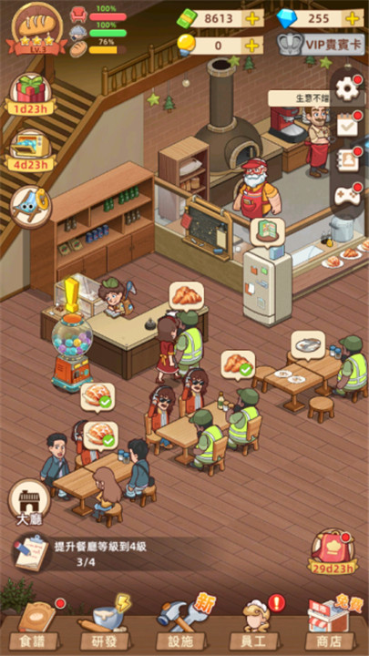 我的面包房物语中文版4