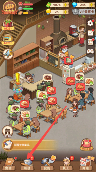 我的面包房物语中文版