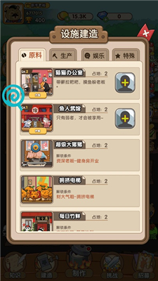 动物联盟大探索