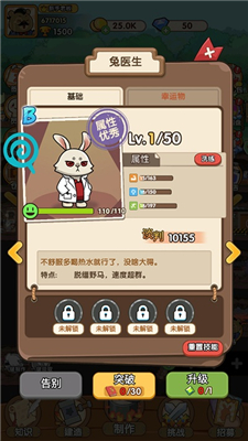 动物联盟大探索