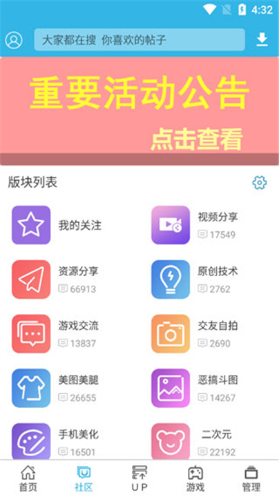 软天空4