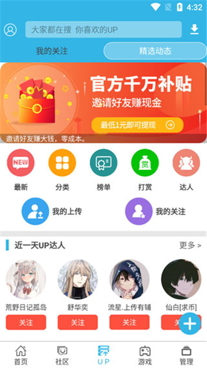 软天空3