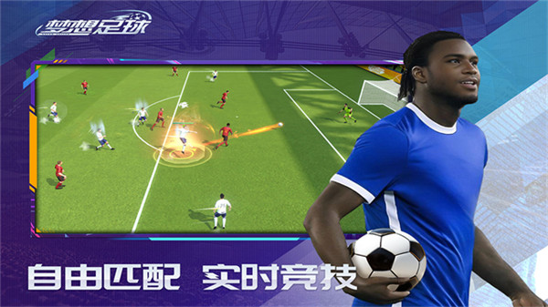 梦想足球5