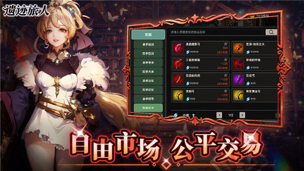 遗迹旅人手机版4