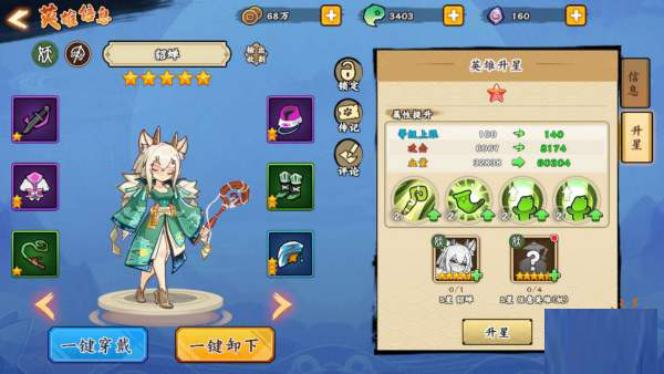 无双萌将
