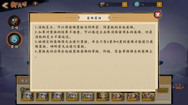 无双萌将