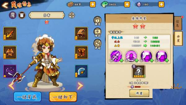 无双萌将