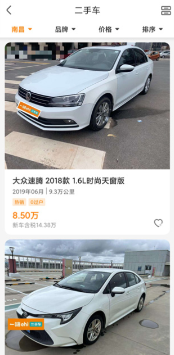 一嗨二手车
