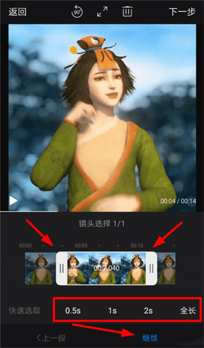 快剪辑