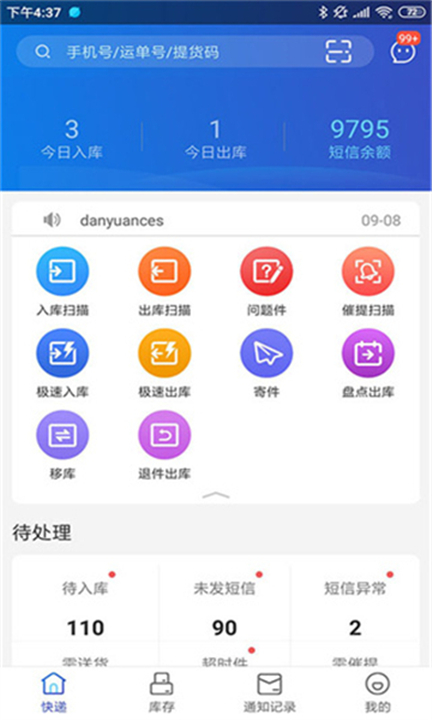兔喜快递驿站3