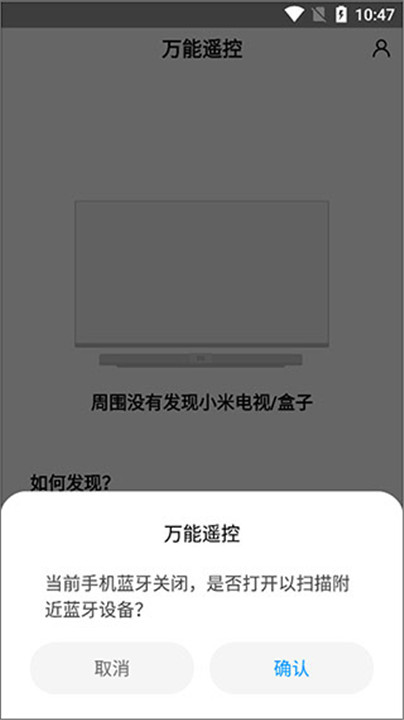 小米万能遥控器