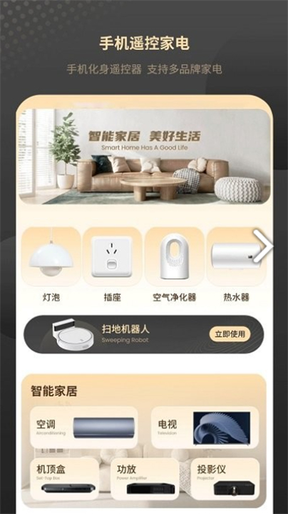 红外家电遥控器1