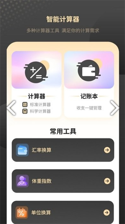 红外家电遥控器2