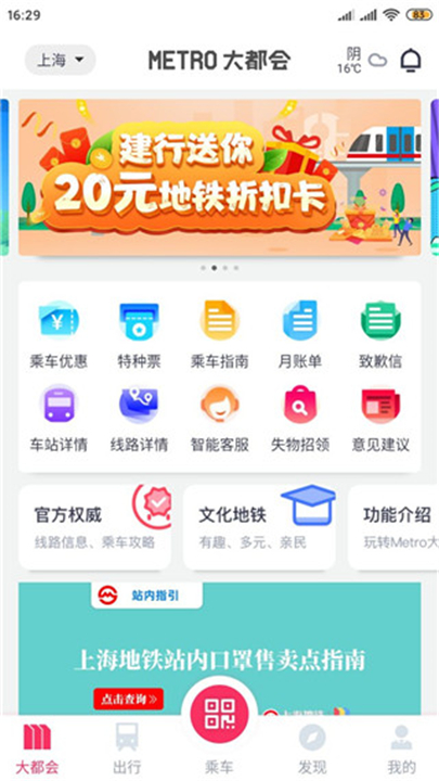 metro大都会