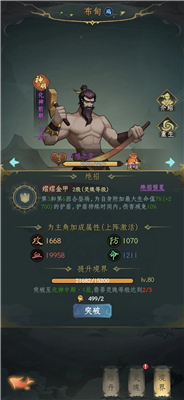 一起来修仙