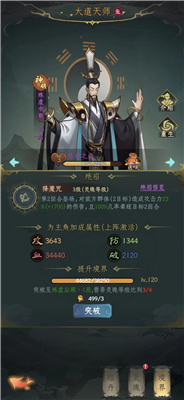 一起来修仙