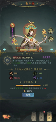 一起来修仙