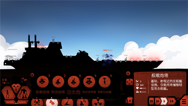 战列巡洋舰中文版1