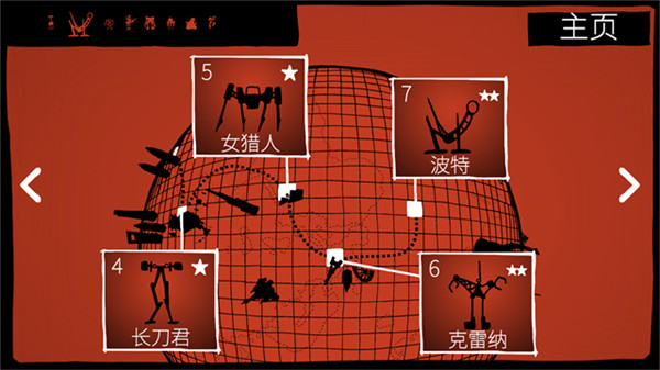 战列巡洋舰中文版3