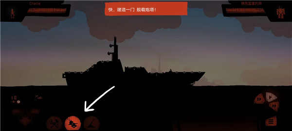 战列巡洋舰中文版