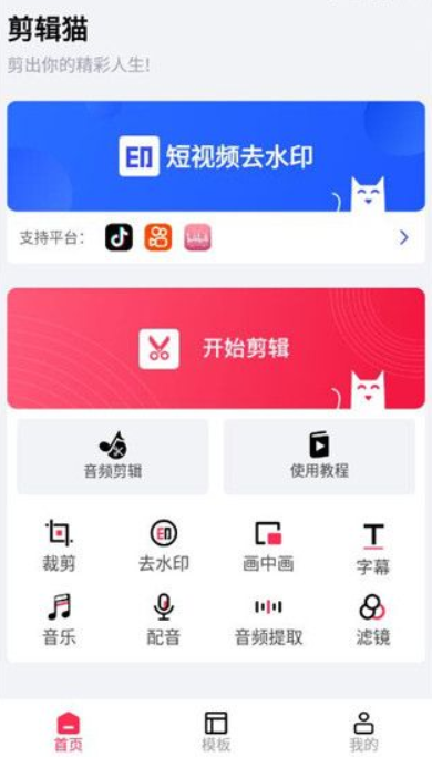 剪辑猫