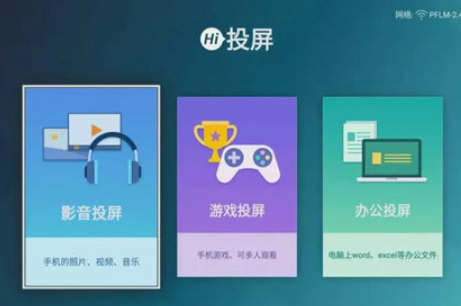 海信电视遥控器