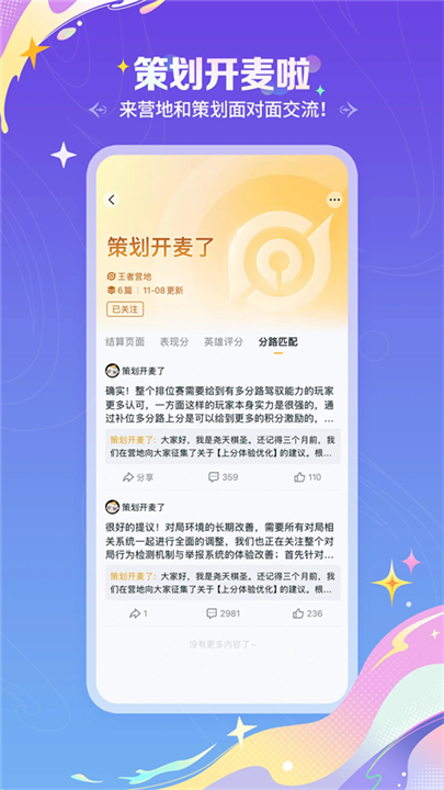 王者营地下载 v9.102.0423