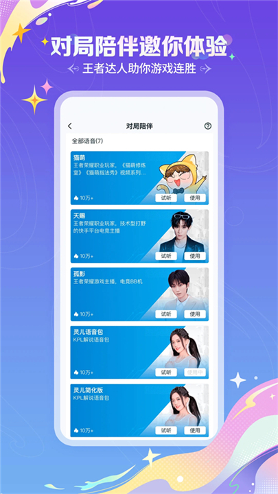 王者营地下载 v9.102.0423