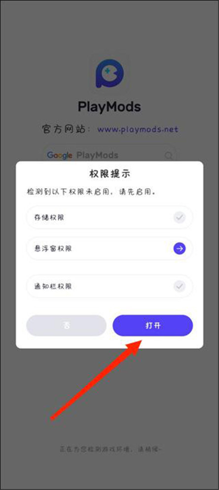 playmods