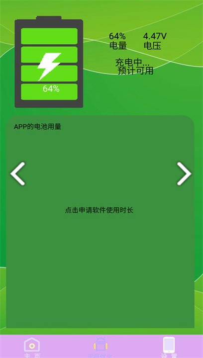 空调万能遥控器王2