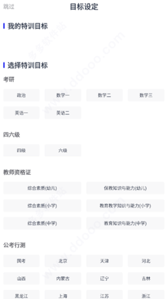 考途搜题