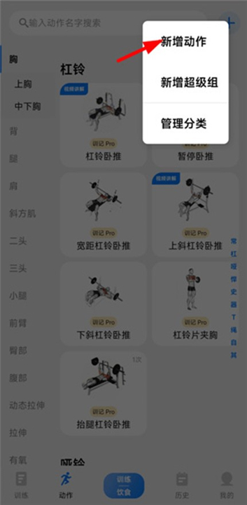 训记