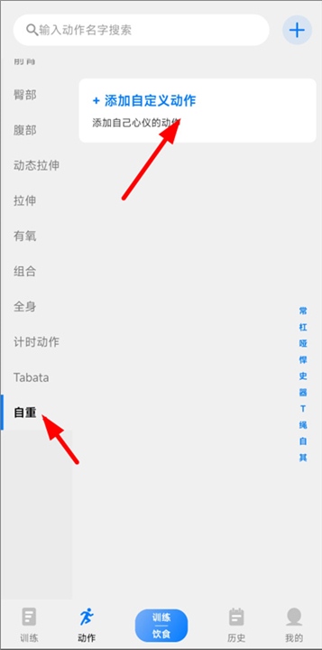 训记