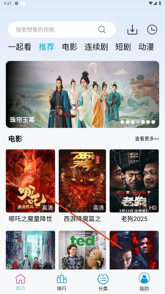 边缘视频安卓版