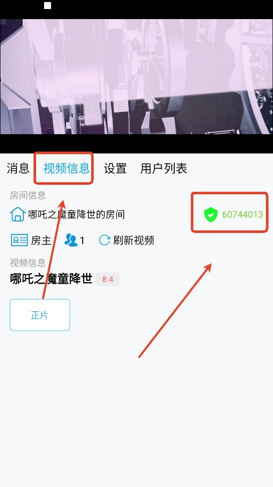 边缘视频安卓版