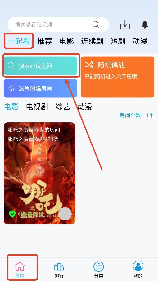 边缘视频安卓版