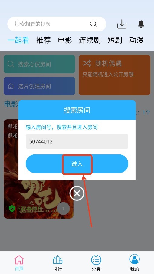 边缘视频安卓版
