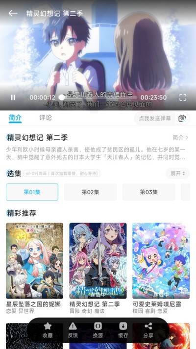 lanerc动漫app