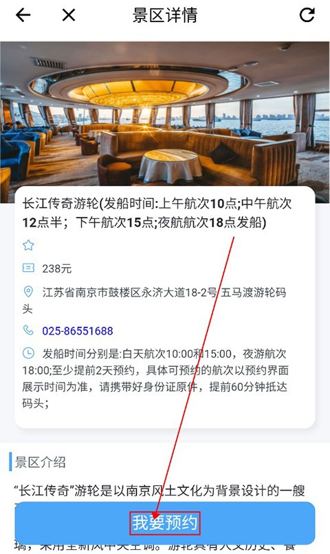 水韵旅游app手机版