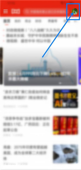 界面新闻