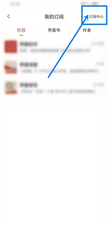 界面新闻