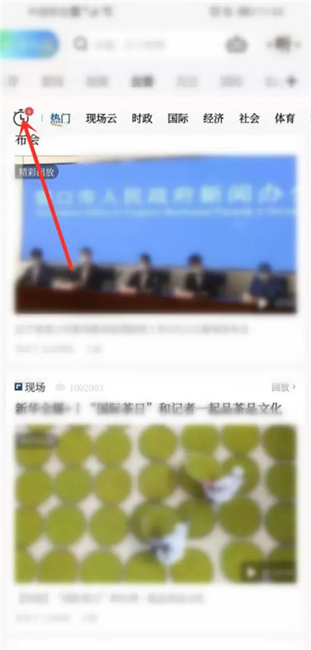 新华社