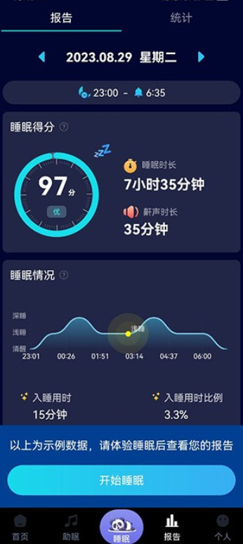熊猫睡眠app安卓版