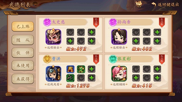 将魂三国