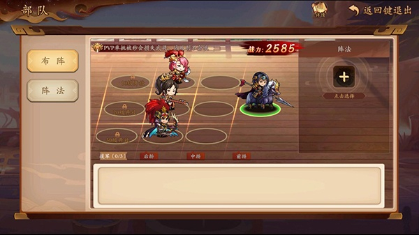 将魂三国
