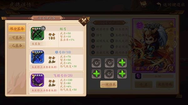 将魂三国