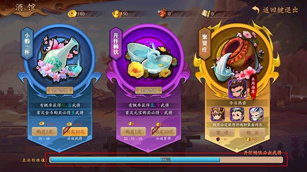 将魂三国
